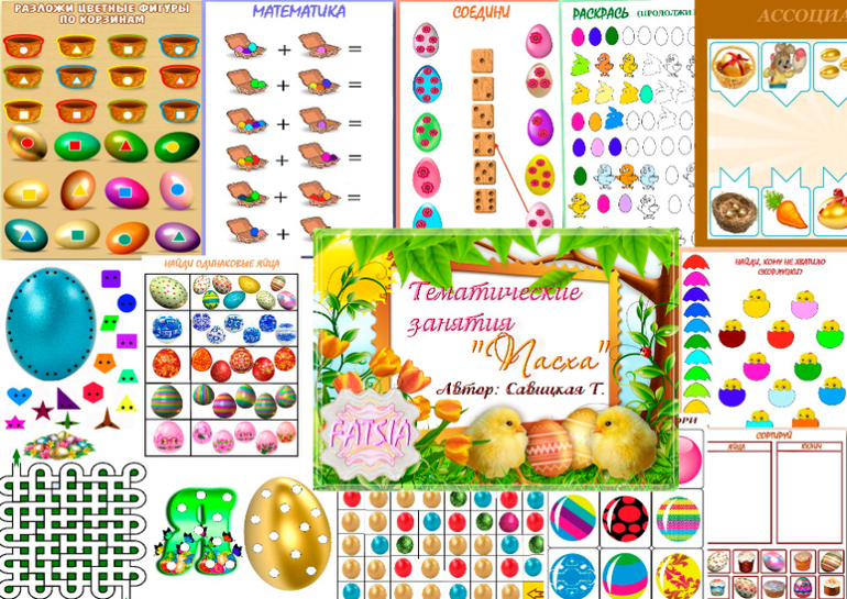 Пасха - Савицкая (2016)_0.jpg